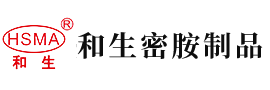 美女被男生捅到爽安徽省和生密胺制品有限公司